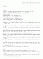 사회주의 국가의 노동정책과 내전 -소련.중국.북한 비교연구 21페이지