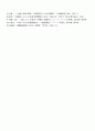 사회주의 국가의 노동정책과 내전 -소련.중국.북한 비교연구 22페이지