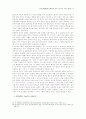 세계문화(Global Culture)에 대한 시공간적 이해 11페이지