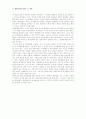 세계문화(Global Culture)에 대한 시공간적 이해 14페이지