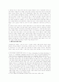 헤겔과 프랑스 혁명 (프랑스혁명) 2페이지