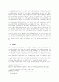 헤겔과 프랑스 혁명 (프랑스혁명) 8페이지