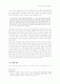 헤겔과 프랑스 혁명 (프랑스혁명) 11페이지