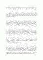 90년대 북한 경제난의 정치사회적 함의 (북한경제) 10페이지