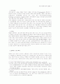 북한 경제특구정책: 운용 및 성과 5페이지