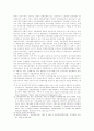 북한 경제특구정책: 운용 및 성과 6페이지