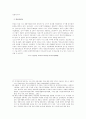 북한 경제특구정책: 운용 및 성과 16페이지