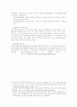 북한 경제특구정책: 운용 및 성과 18페이지