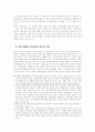 북한 경제특구정책: 운용 및 성과 20페이지