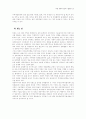 북한 경제특구정책: 운용 및 성과 23페이지