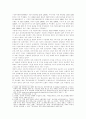 북한 식량난으로 인한 대내외적 변화와 새로운 모색 (북한문제) 4페이지
