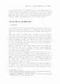 북한 식량난으로 인한 대내외적 변화와 새로운 모색 (북한문제) 7페이지