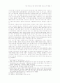 북한 식량난으로 인한 대내외적 변화와 새로운 모색 (북한문제) 9페이지