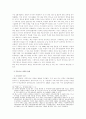 북한 식량난으로 인한 대내외적 변화와 새로운 모색 (북한문제) 10페이지