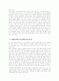동맹규범(Alliance Norms)과 탈냉전기의 미일안보체제 2페이지