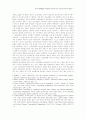 동맹규범(Alliance Norms)과 탈냉전기의 미일안보체제 3페이지