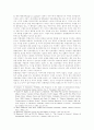 동맹규범(Alliance Norms)과 탈냉전기의 미일안보체제 6페이지
