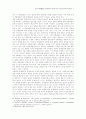 동맹규범(Alliance Norms)과 탈냉전기의 미일안보체제 7페이지