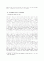 동맹규범(Alliance Norms)과 탈냉전기의 미일안보체제 8페이지