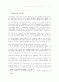 동맹규범(Alliance Norms)과 탈냉전기의 미일안보체제 11페이지