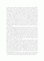동맹규범(Alliance Norms)과 탈냉전기의 미일안보체제 12페이지