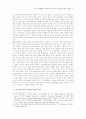 동맹규범(Alliance Norms)과 탈냉전기의 미일안보체제 13페이지