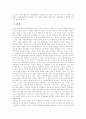 동맹규범(Alliance Norms)과 탈냉전기의 미일안보체제 16페이지