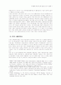 국제협력의 과정과 결과 결정요인 연구- 미.일 자동차협상 사례를 중심으로 3페이지