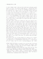 국제협력의 과정과 결과 결정요인 연구- 미.일 자동차협상 사례를 중심으로 4페이지