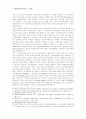 국제협력의 과정과 결과 결정요인 연구- 미.일 자동차협상 사례를 중심으로 10페이지