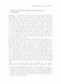 국제협력의 과정과 결과 결정요인 연구- 미.일 자동차협상 사례를 중심으로 13페이지