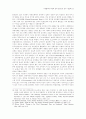 국제협력의 과정과 결과 결정요인 연구- 미.일 자동차협상 사례를 중심으로 17페이지