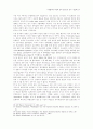 국제협력의 과정과 결과 결정요인 연구- 미.일 자동차협상 사례를 중심으로 19페이지