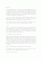 다윈과 종의 기원에 대한 자료 6페이지