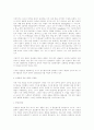 다윈과 종의 기원에 대한 자료 11페이지