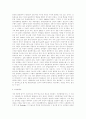 다윈과 종의 기원에 대한 자료 12페이지