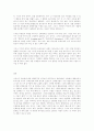 다윈과 종의 기원에 대한 자료 14페이지