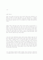 다윈과 종의 기원에 대한 자료 16페이지