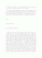 다윈과 종의 기원에 대한 자료 17페이지