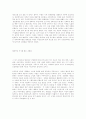 다윈과 종의 기원에 대한 자료 20페이지