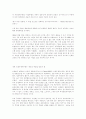다윈과 종의 기원에 대한 자료 22페이지