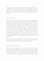 다윈과 종의 기원에 대한 자료 23페이지