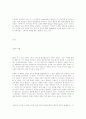 다윈과 종의 기원에 대한 자료 25페이지