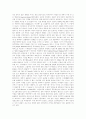 다윈과 종의 기원에 대한 자료 28페이지