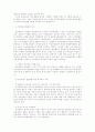 여성상담 활성화 방안 6페이지