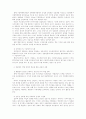 여성상담 활성화 방안 8페이지