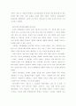 레스토랑의 어원과 개념정의 및 종류 5페이지