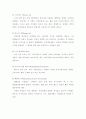 레스토랑의 어원과 개념정의 및 종류 9페이지