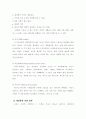 레스토랑의 어원과 개념정의 및 종류 11페이지