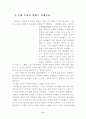 엘비스 프레슬리 3페이지